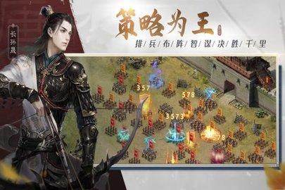 江山烽火连城官方版截图0