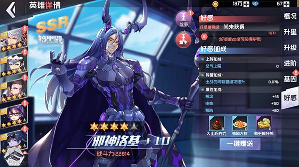 超级英雄联盟安卓版