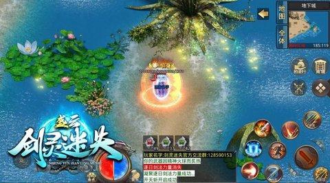 盛云剑灵迷失免费版截图0