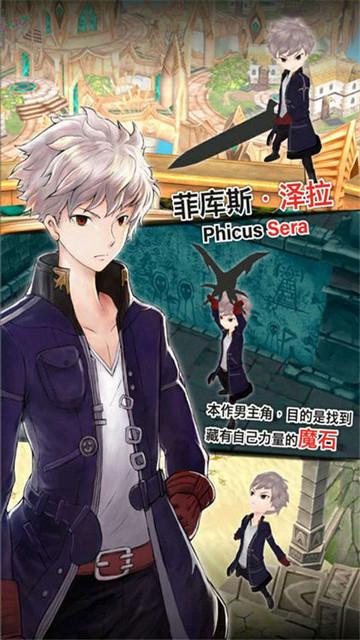 魔石传说单机版截图3