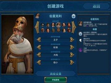 文明6手机官方版