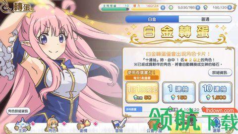 公主连结redive安卓APK直装版截图0