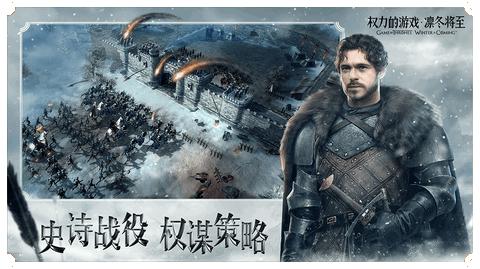 权力的游戏无限资源版截图0