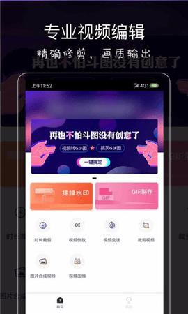 影音坊app去水印版截图0
