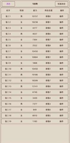 原始之争游戏官方版截图2