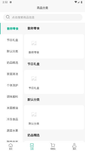 上街良集手机版截图2