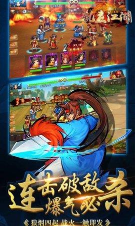 乱煮江湖街机三国官方版截图1