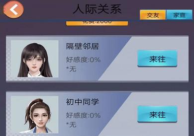 花样人生最新版