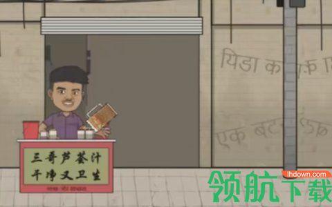 刘庸干净又卫生抖音版截图2