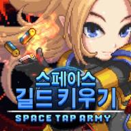 太空公会养成2022最新版