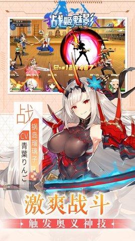 战姬魅影手游免费体验版截图3