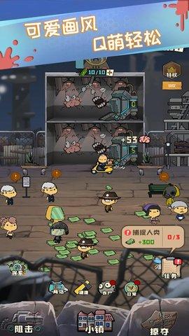 丧尸小镇游戏官方版截图1