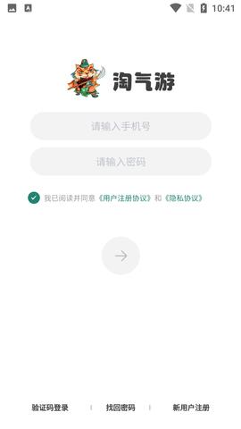 淘气游游戏账号交易平台APP