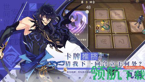 仙剑奇侠传九野最新内测版