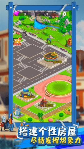 北凉致富路安卓版截图0