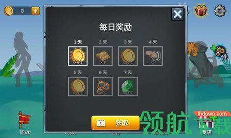 火柴人帝国征战游戏完整版截图2