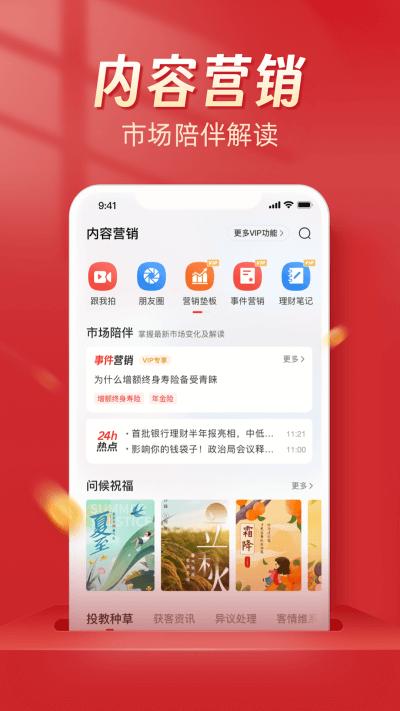 beta理财师app截图2