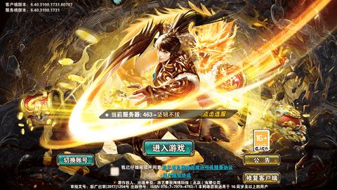 破天一剑九游版截图1