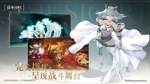 宿命回响wiki台服版截图1