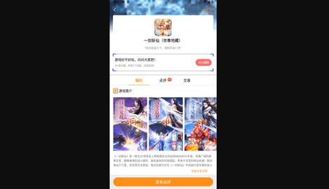 九九游戏盒免费版