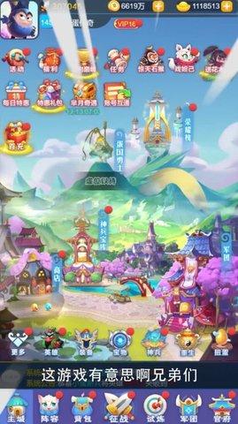 蛋国萌将传手游2021正式版截图2