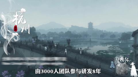 九鹭非香游戏官方正版截图3