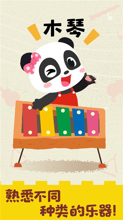 宝宝音乐启蒙app官方版截图3