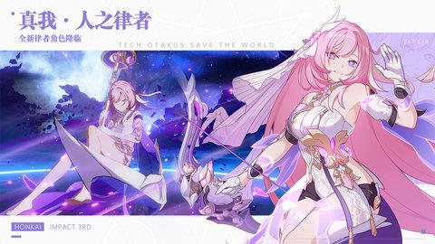 崩坏3日服截图2