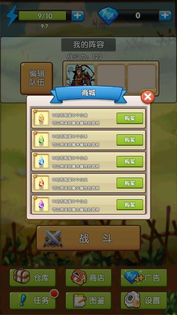 自由三国无限钻石版截图3