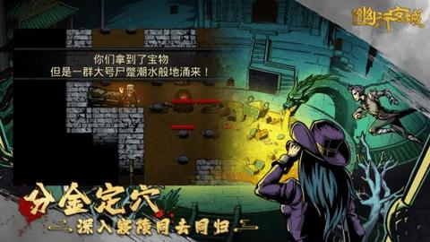 幽行玄城修改版截图0