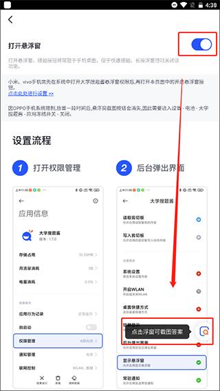 大学搜题酱苹果版