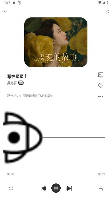 方格音乐官方版截图2