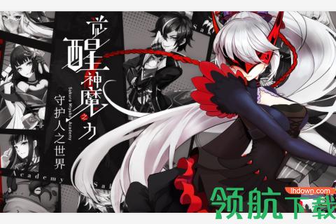 樱都学园2021手游最新公测版截图3