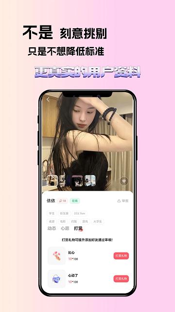 遇见玛特最新版截图2