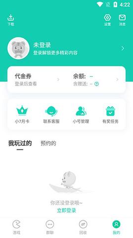 小7手游交易平台app