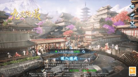 九灵神域手机版截图3