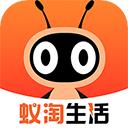 蚁淘生活app