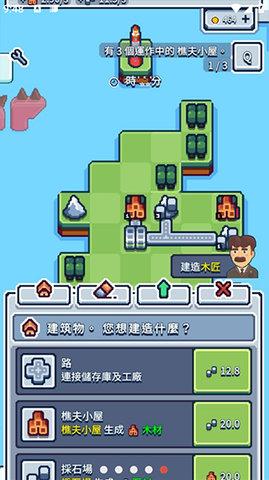 生产链大亨无限金币版截图0