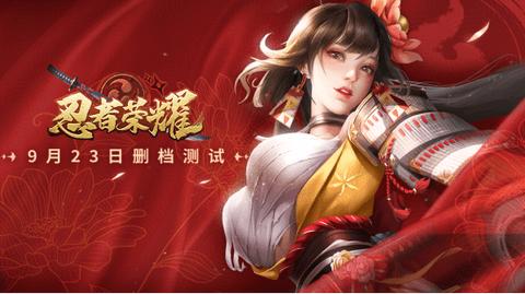 忍者荣耀内测版