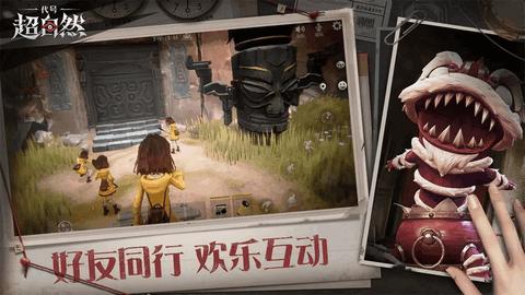 代号超自然官方正版截图1