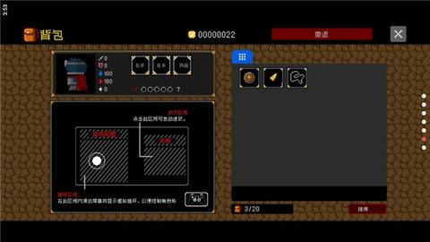 献给迷宫的墓碑中文版截图1