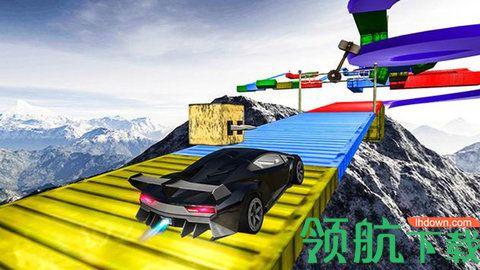 巨型汽车特技赛车游戏破解版截图0