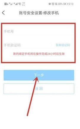 米哈游通行证VIP破解版