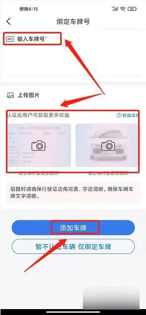 甘州泊车客户端手机版