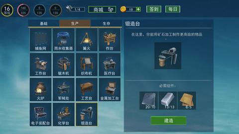 木筏求生4无尽之海无限资源版截图0