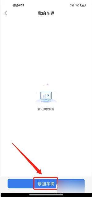 甘州泊车客户端手机版