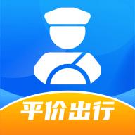 蓝师傅出行2024最新版