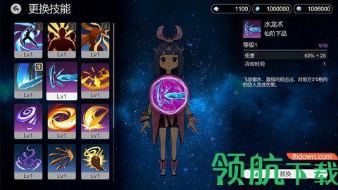 仗剑长生破解版截图0