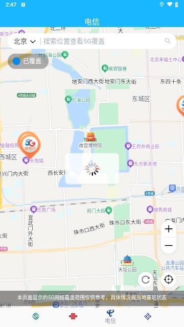 信号增强器安卓版