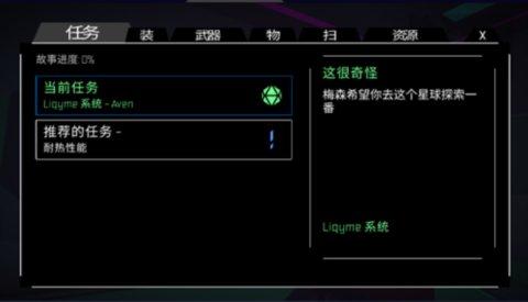 无人深空中文版